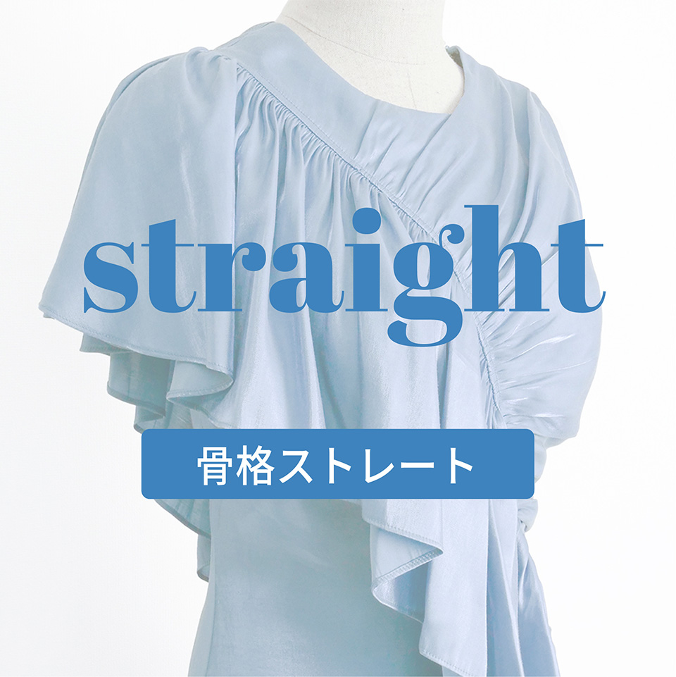 🎀 骨格ストレート × 160cm代に似合う、洗練ドレス特集